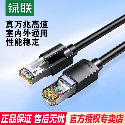 绿联超六类网线评测 稳定高速的网络基石，家用宽带的理想之选